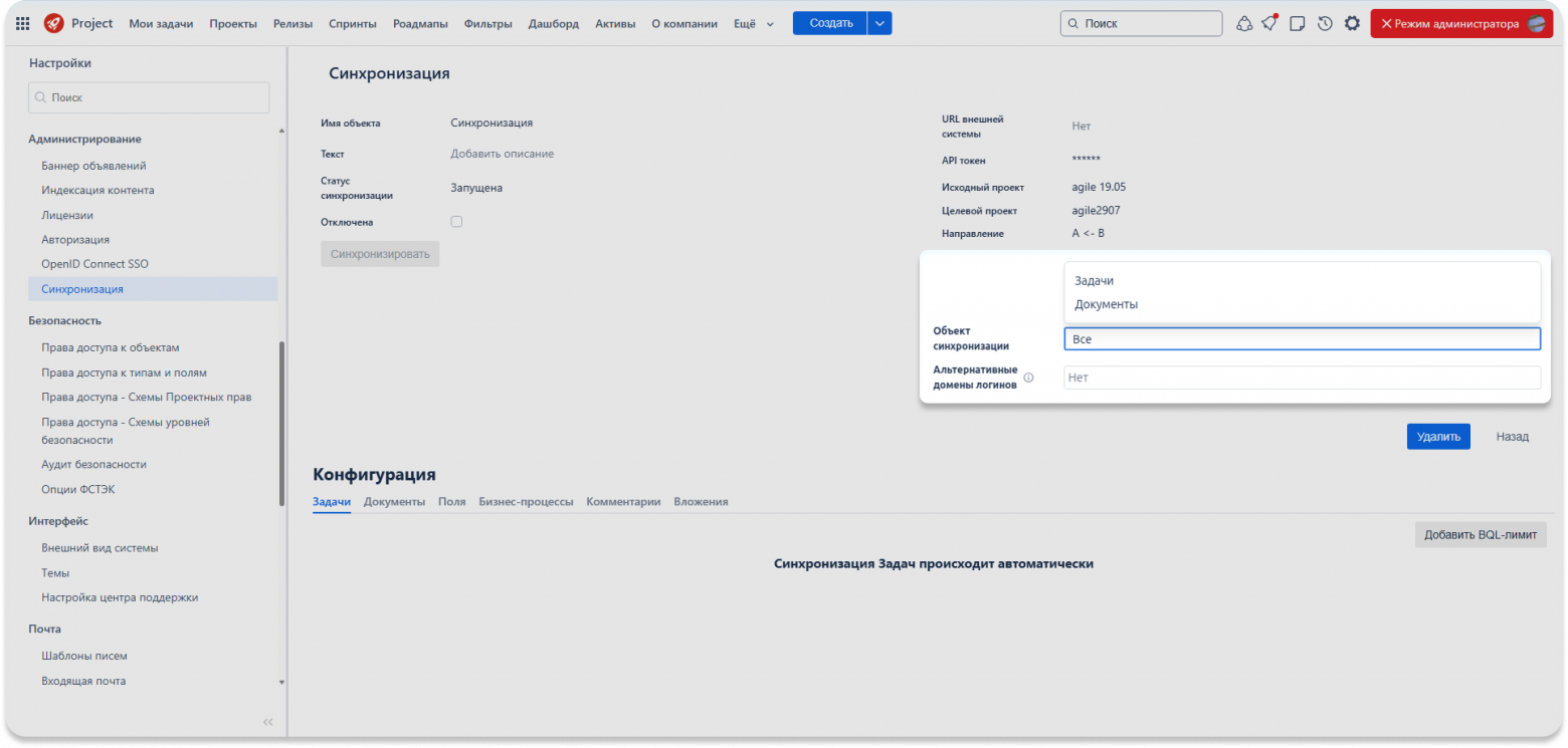 EvaDev 2.33 «Воронеж»: улучшенные инструменты для эффективной разработки - 16